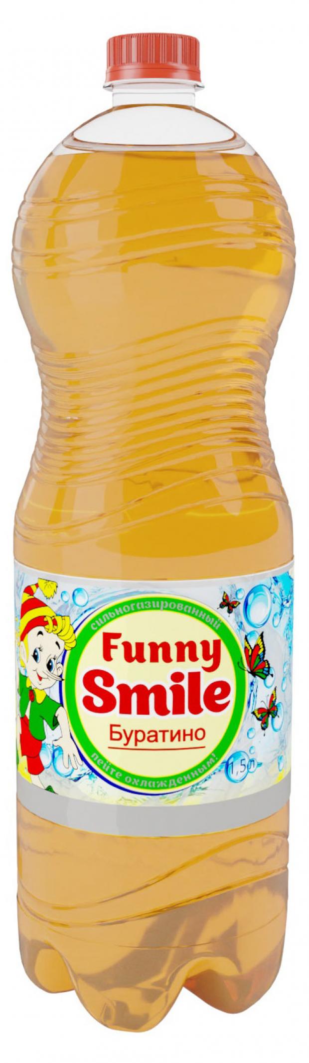 Напиток газированный Funny Smile Дюшес, 1,5 л