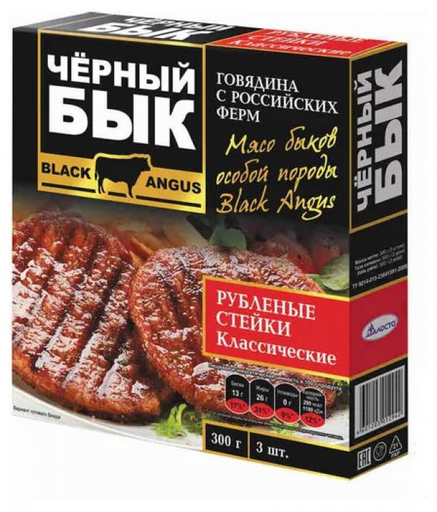 

Стейки говяжьи «Черный бык» Классические замороженные, 300 г