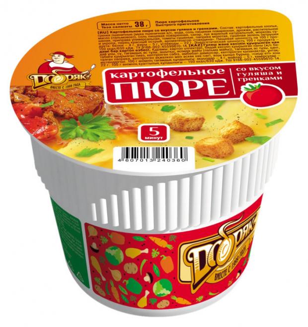 Пюре картофельное Добряк гуляш гренки, 38 г