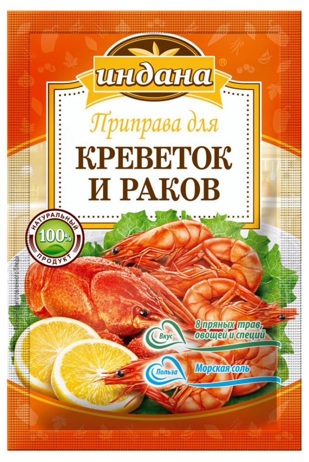 Приправа Индана для креветок и раков, 15 г приправа для шашлыка индана классическая 15 г