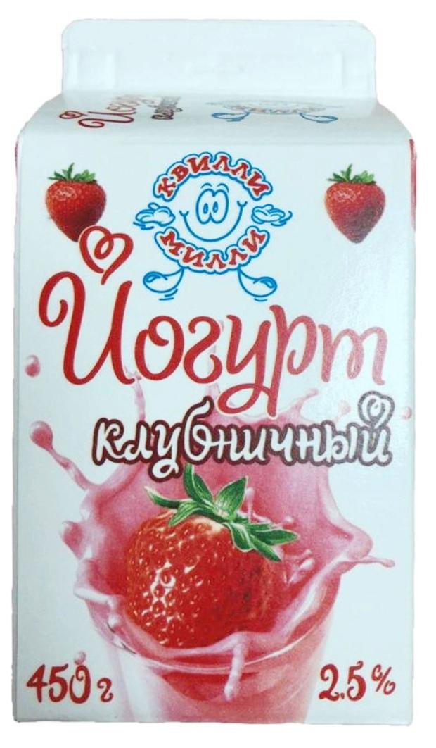 Йогурт фруктовый Квилли-Милли клубничный 2,5% БЗМЖ, 450 мл