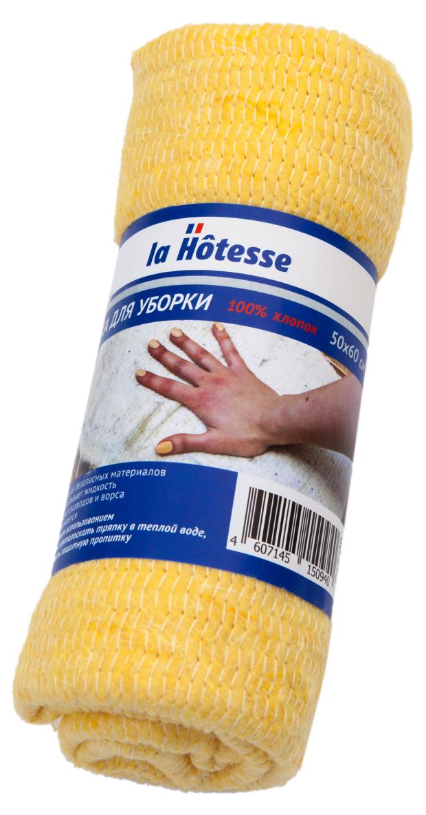 

Тряпка для уборки La Hotesse хлопок, 50х60 см