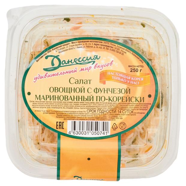 

Салат овощной по-корейски Данессия с фунчезой, 250 г