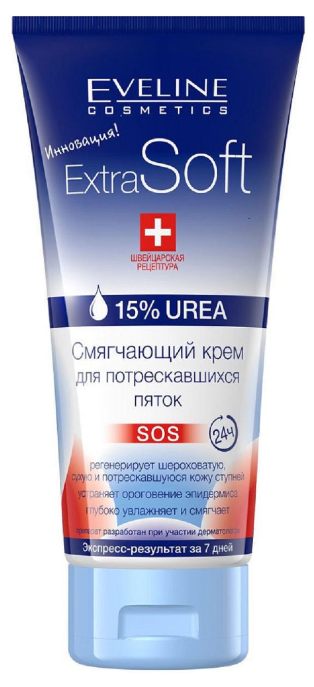 Крем для ног Eveline Extra Soft смягчающий для потрескавшихся пяток, 100 мл