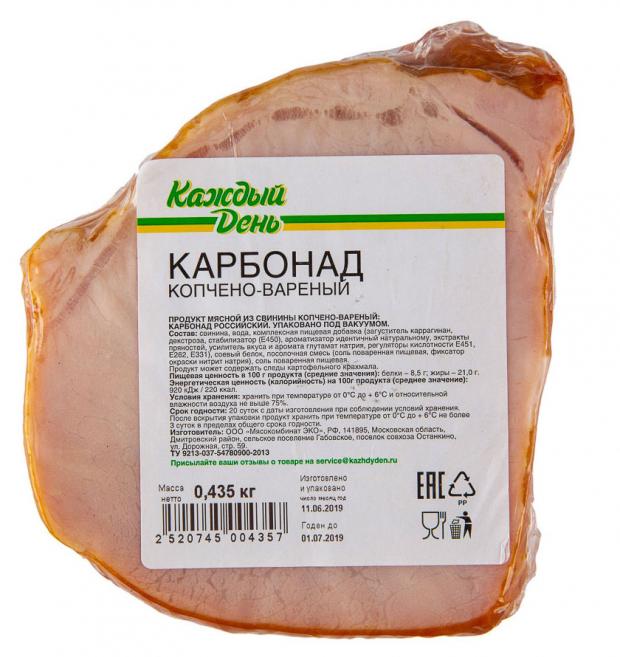 Карбонад варено-копченый Каждый день (0,5-0,6 кг), 1 упаковка ~0,6 кг
