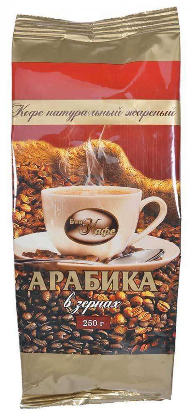 Кофе в зернах Бон Кафе, 250 г