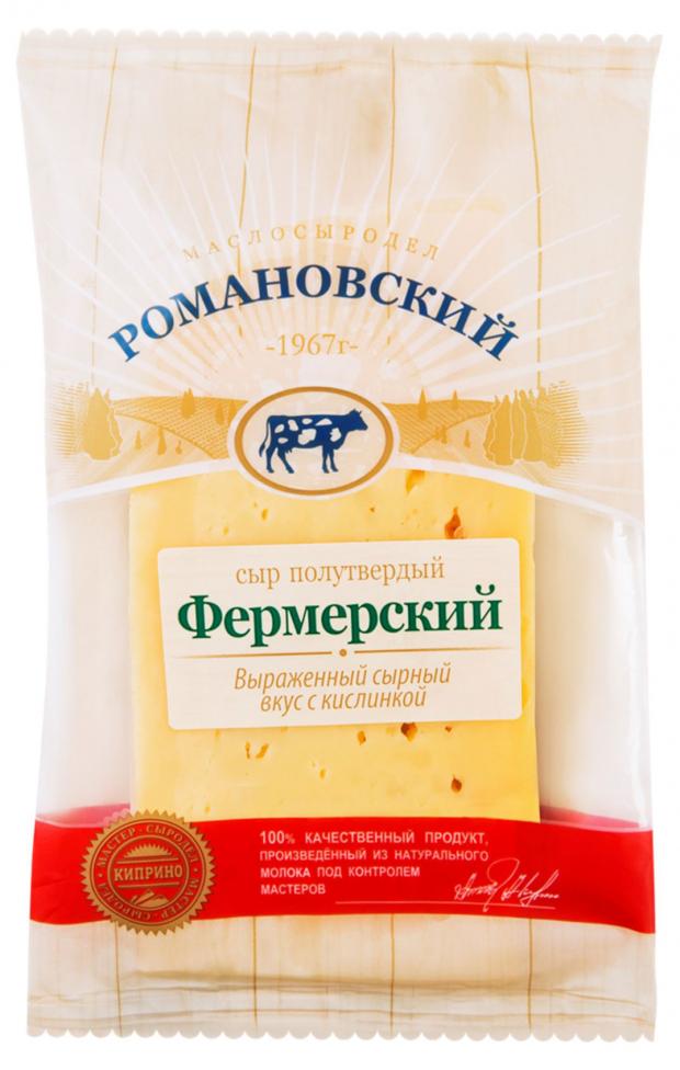 Сыр полутвердый Романовский Маслосыродел Фермерский 50% БЗМЖ, 180 г