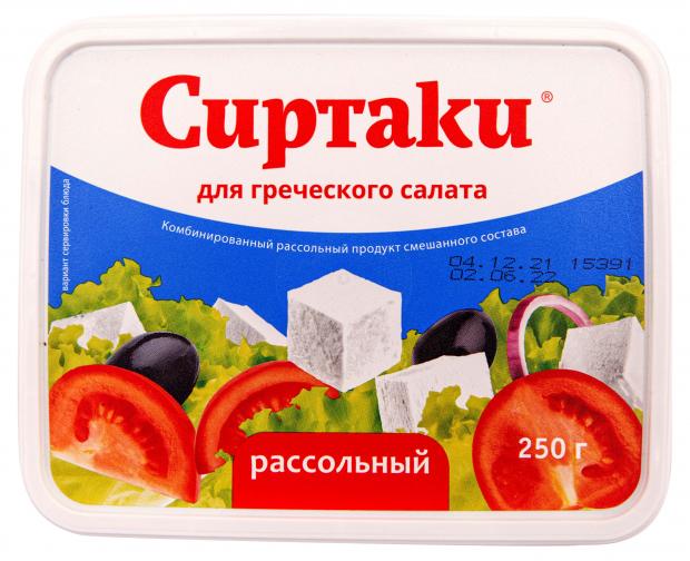 

Продукт сырный рассольный «Сиртаки» Original для греческого салата 55%, 250 г