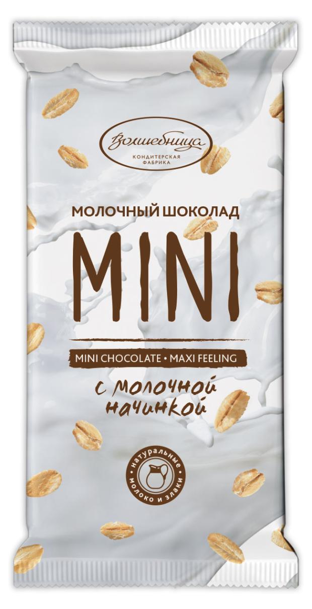 Шоколад Волшебница MINI молочный с молочной начинкой, 30 г