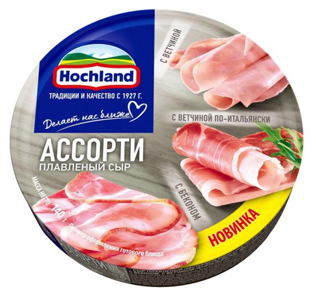 Сыр плавленый Hochland Мясное ассорти с ветчиной с ветчиной по-итальянски с беконом 50% БЗМЖ, 140 г