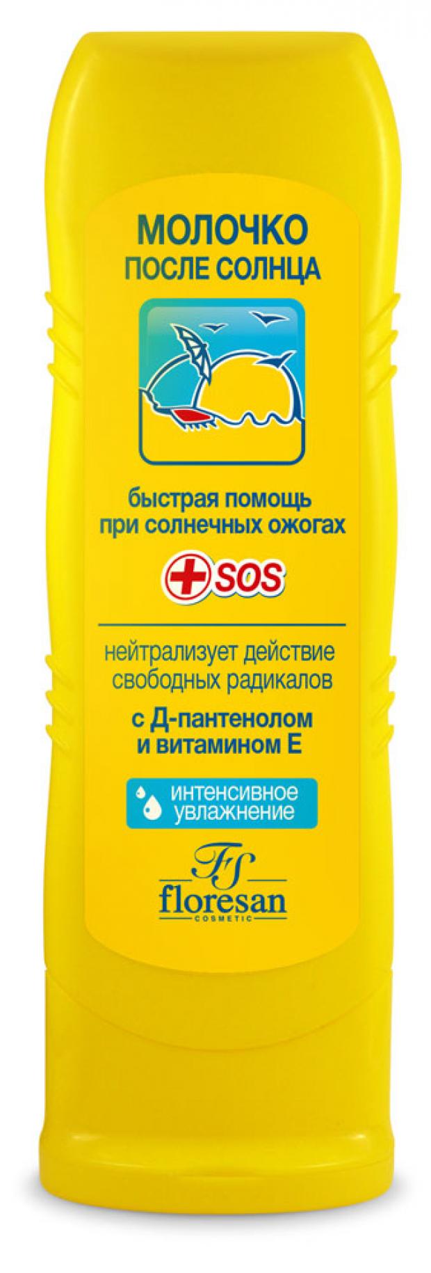 Молочко после солнца Floresan, 125 мл