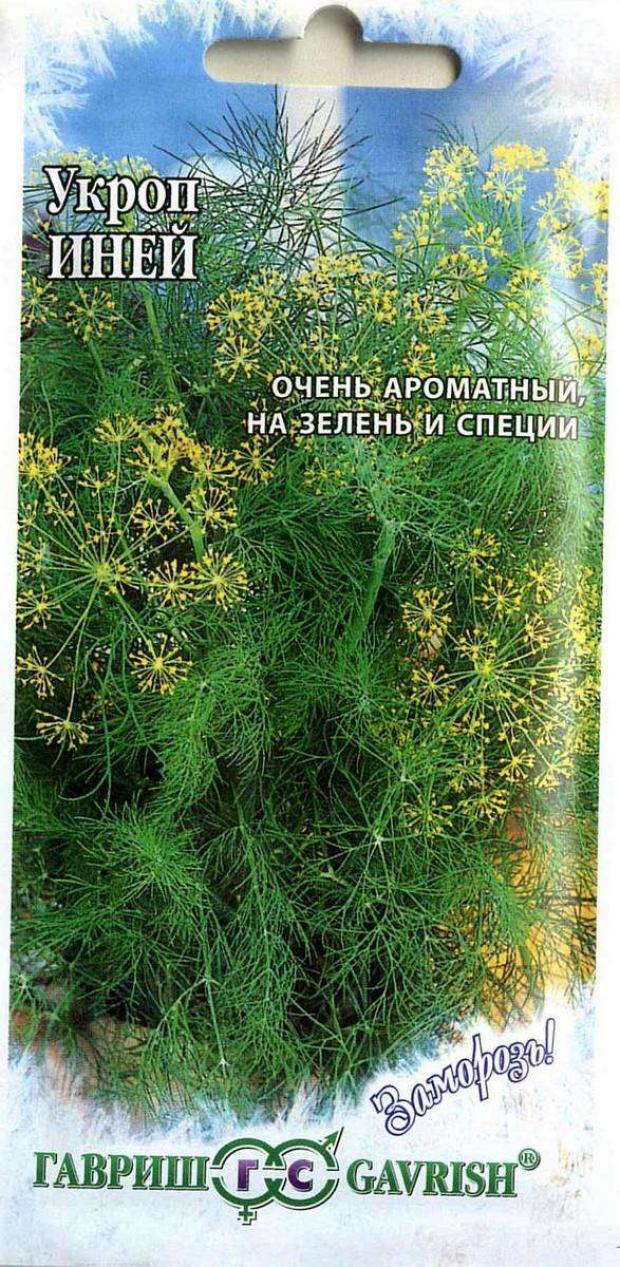 Семена Укроп Гавриш Иней, 2 г