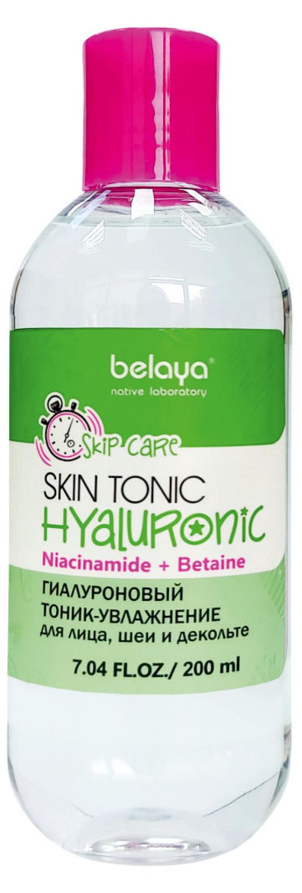 

Тоник для лица шеи и декольте Belaya Skip Care Гиалуроновый Увлажняющий, 200 мл