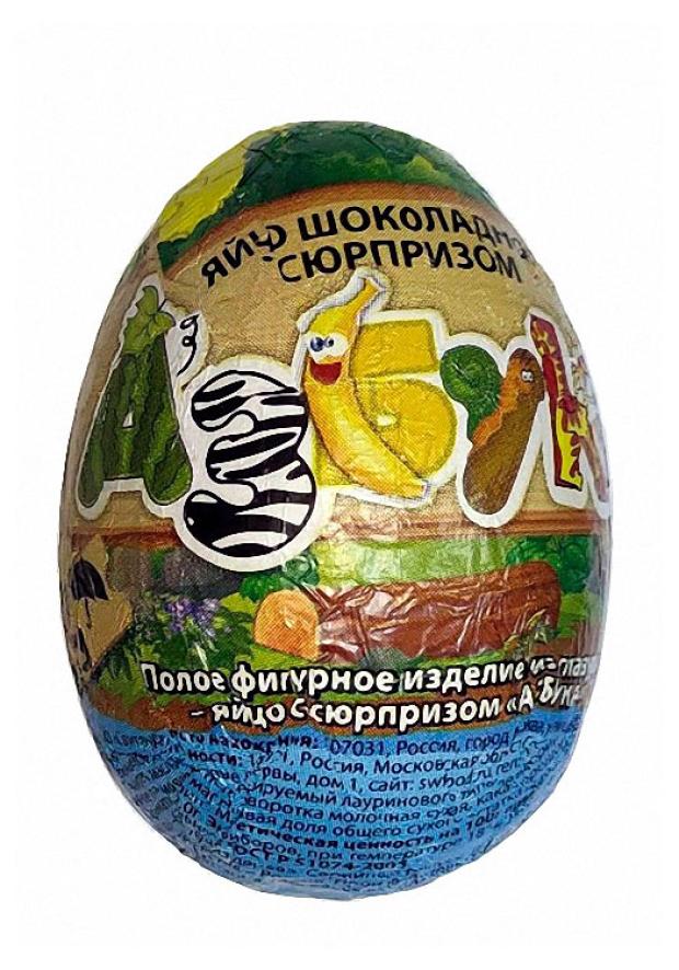 Яйцо шоколадное Sweet Food Азбука с сюрпризом, 23 г