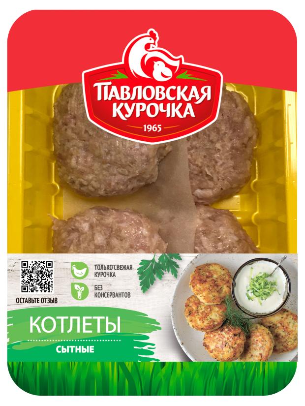 

Котлеты Павловская Курочка Сытные охлажденные, 400 г