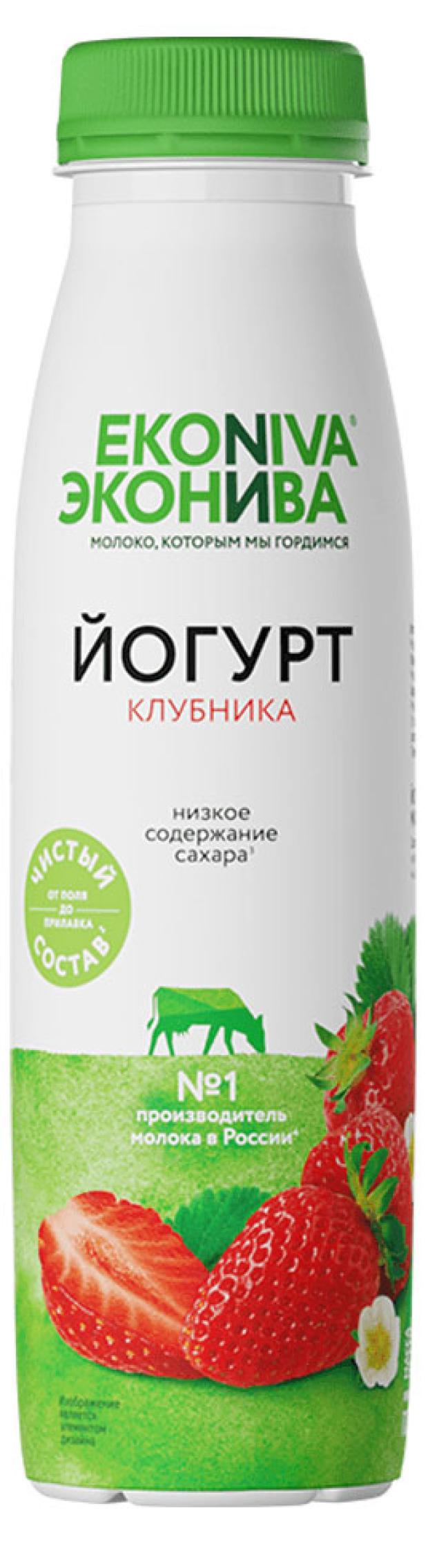 Йогурт питьевой Эконива клубника 2,5% БЗМЖ, 300 г йогурт питьевой чудо клубника киви 1 9% бзмж 260 г