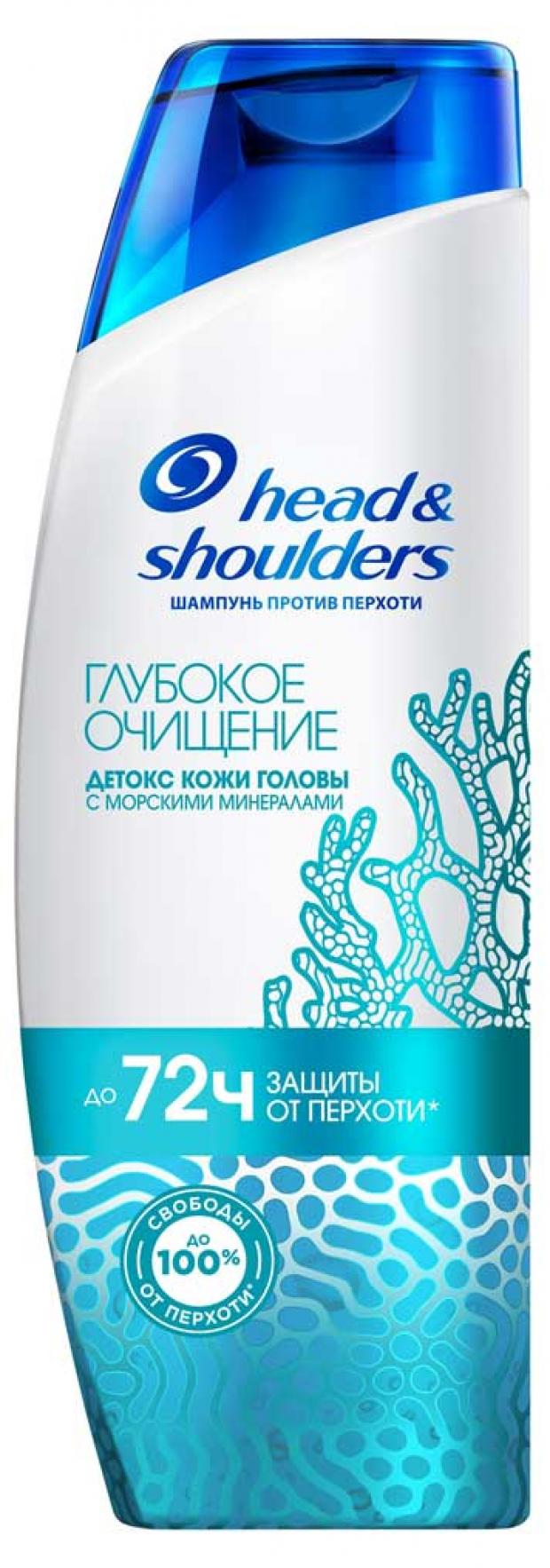 цена Шампунь для волос Head & Shoulders Глубокое очищение детокс кожи головы, 300 мл