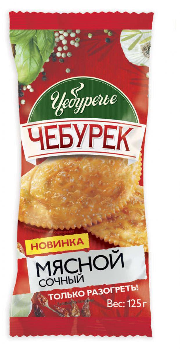Чебурек Чебуречье Мясной сочный замороженный, 125 г