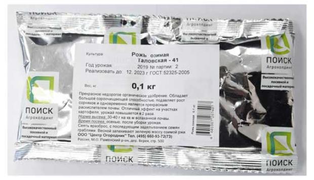 

Семена Рожь «Поиск» Озимая, 100 г