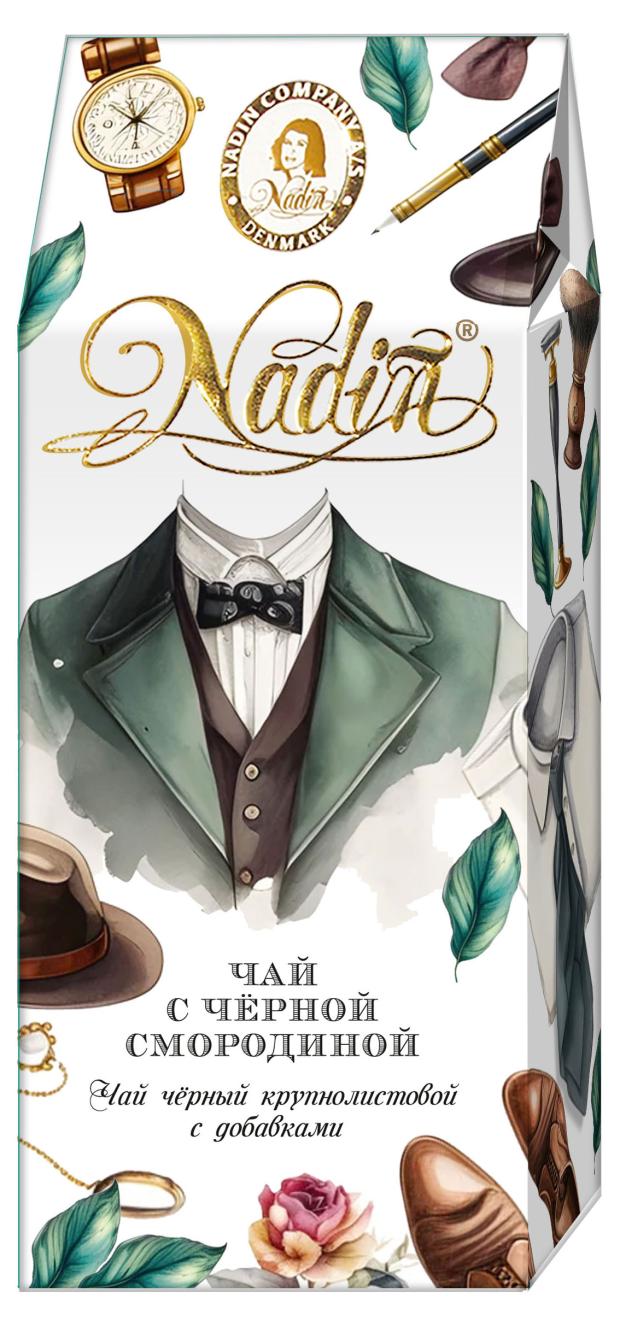 

Чай черный Nadin с черной смородиной листовой, 50 г