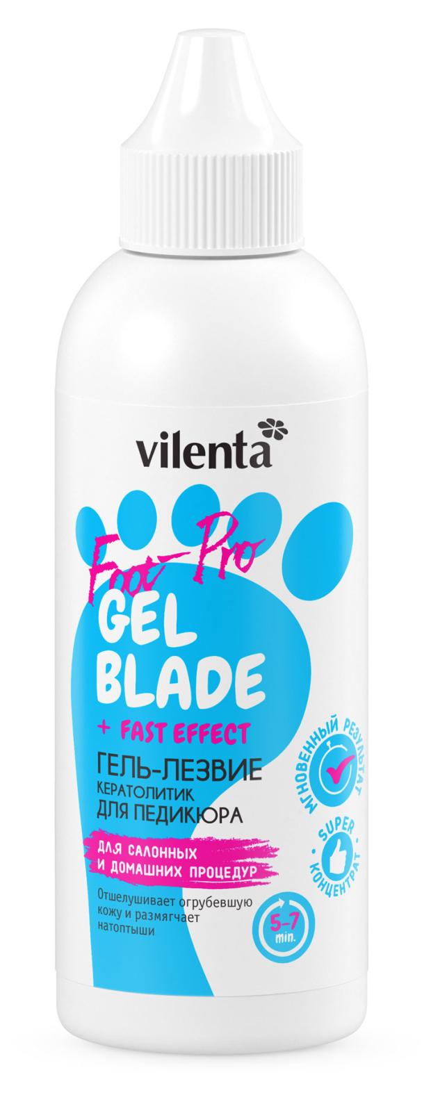 Гель-Лезвие кератолитик для педикюра Vilenta Gel Blade + Fast Effect Foot Pro, 100 мл