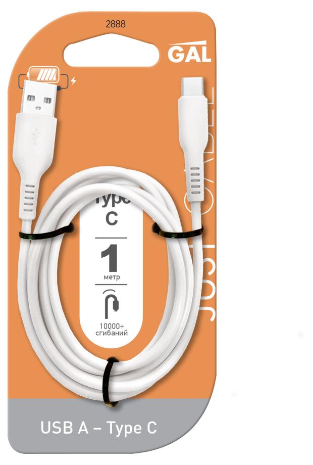 

Кабель Gal USB-type-C 2A1m 2888