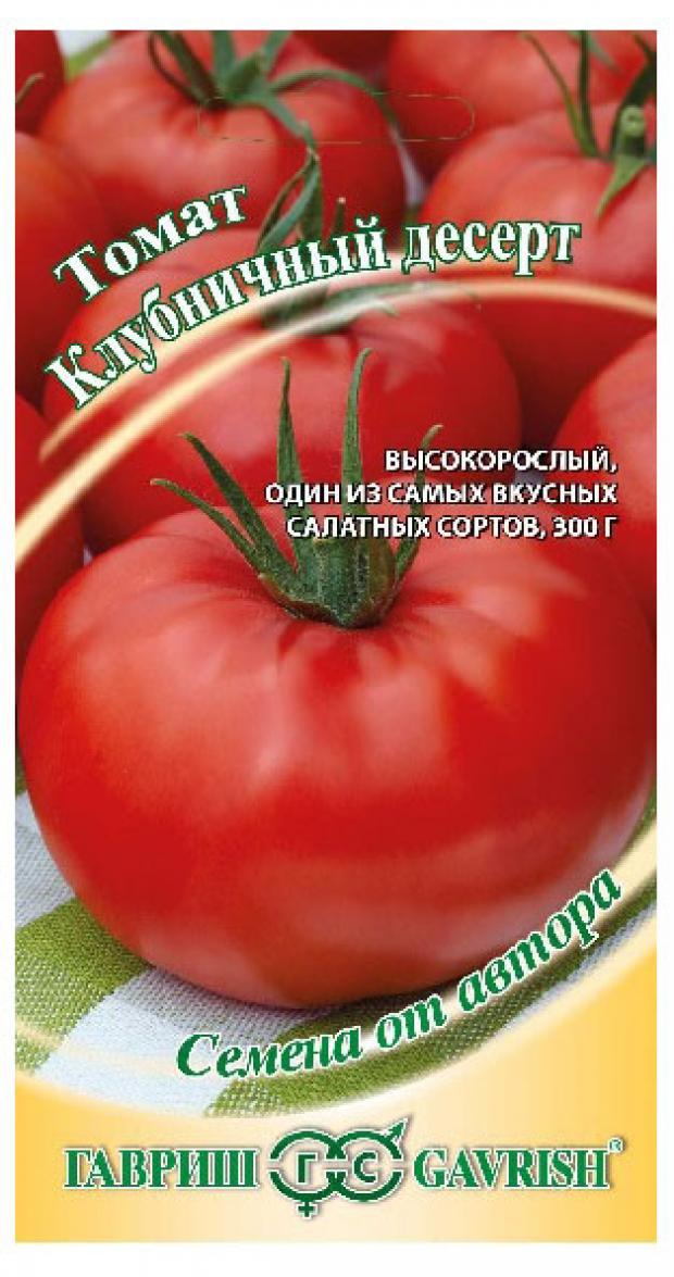 Окс Десерт F1 Томат Купить Семена
