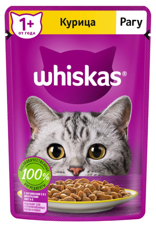 Влажный корм для кошек Whiskas рагу с курицей, 75 г