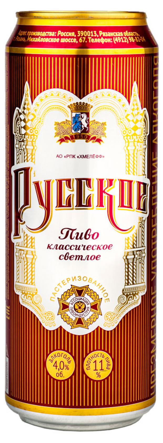 Купить Пиво Хмелефф Спб