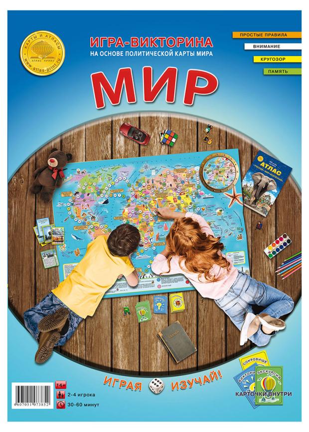 Игра викторина Мир