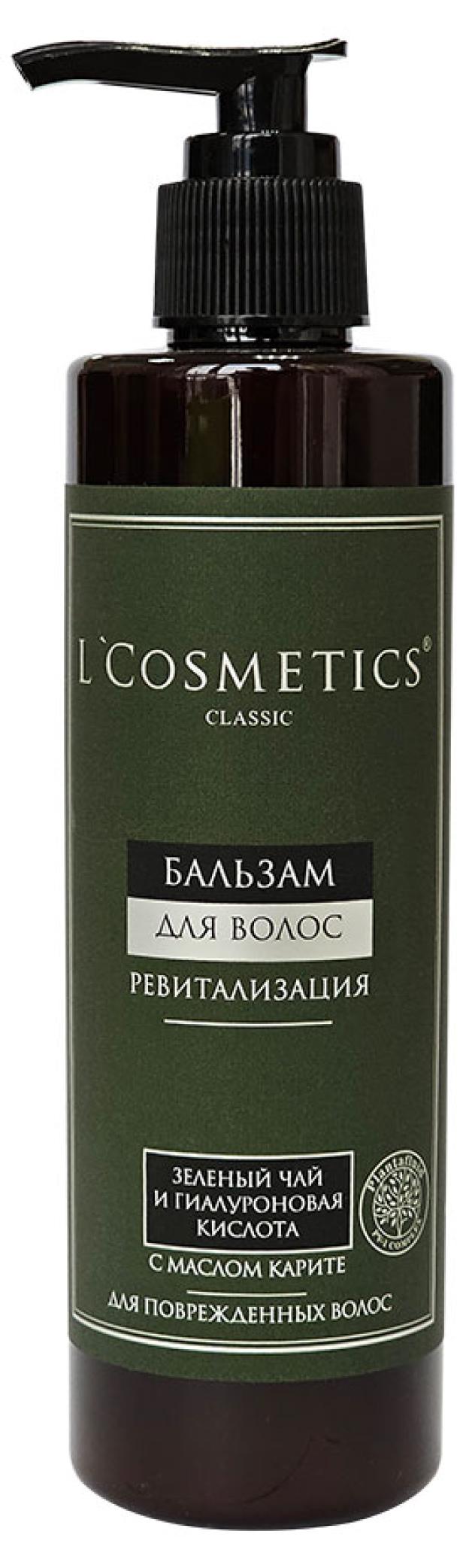 

Бальзам для волос L`Cosmetics зеленый чай и гиауроновая кислота, 250 мл