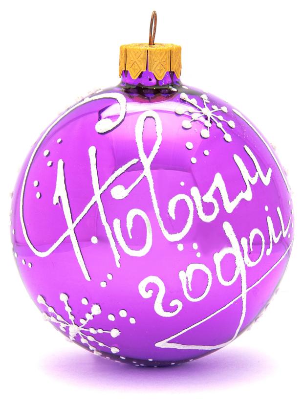 Шар С Новым Годом, 8 см