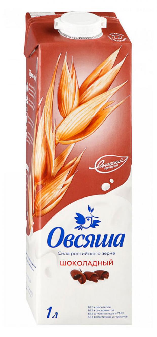 

Напиток растительный «Овсяша» Шоколадный 3,2%, 1 л
