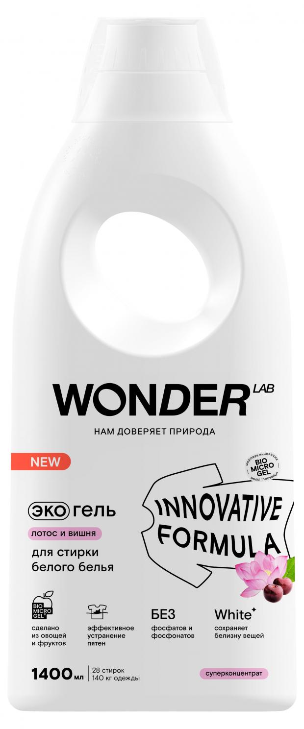 

Гель для стирки белого белья Wonder Lab экологичное сохраняет белизну цвета с ароматом лотоса и вишни, 1400 мл
