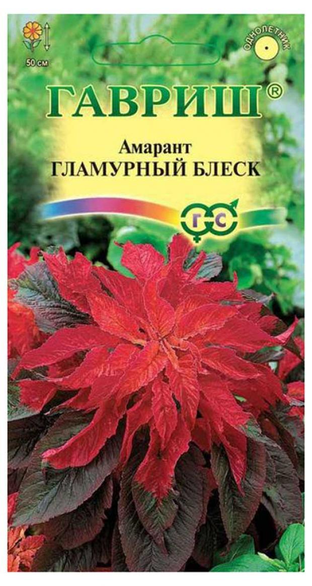 

Семена Амарант Гавриш Гламурный блеск, 0,1 г