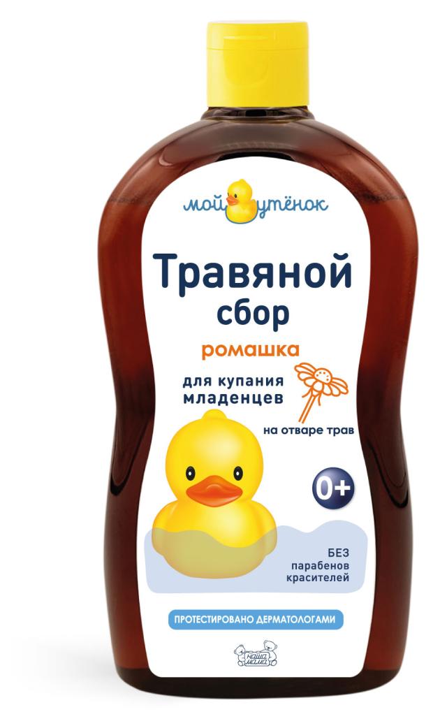 

Травяной сбор для купания младенцев Мой утенок ромашка, 500 мл
