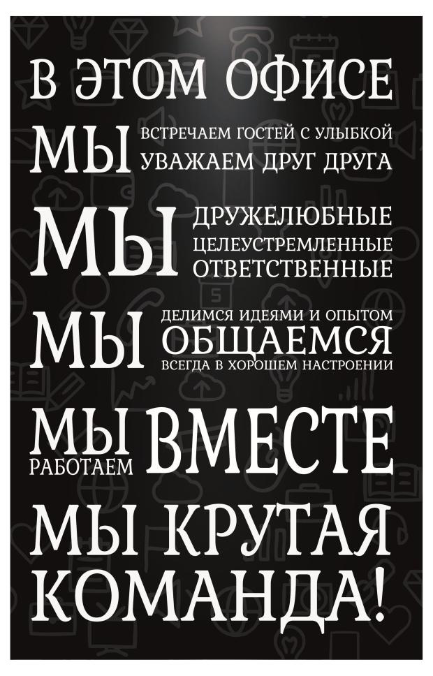 

Постер декоративный для интерьера ЯиГрушка, 30х20х0,6 см
