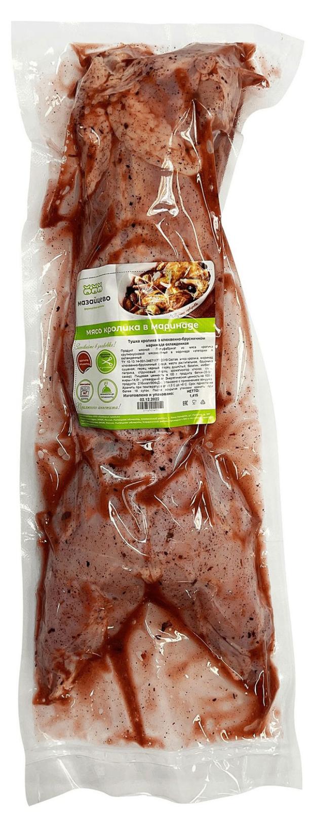 Тушка кролика Мазайцево в клюквенно-брусничном маринаде охлажденная, вес
