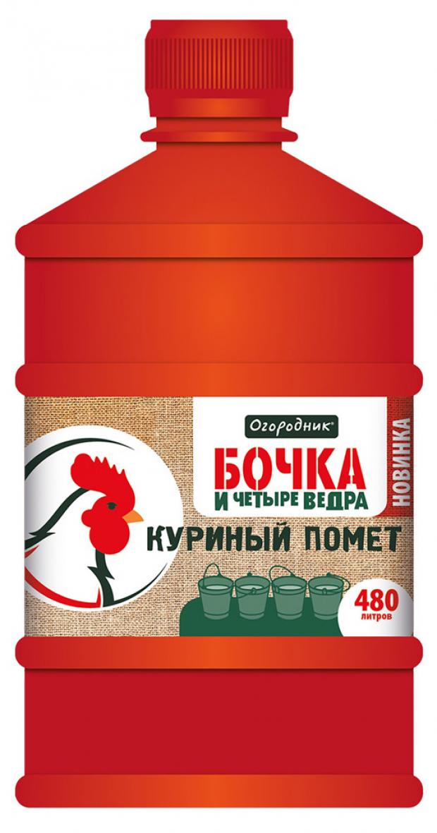 Удобрение куриный помет Огородник Бочка и четыре ведра, 600 мл