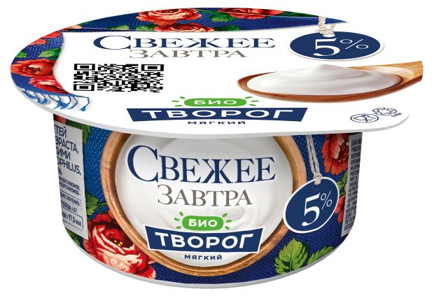 Биотворог Свежее Завтра 5% БЗМЖ, 140 г