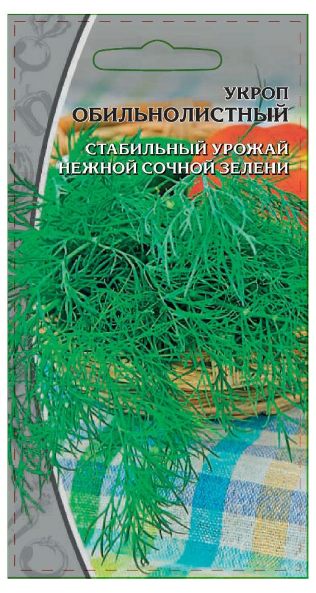 Семена Ваше хозяйство Укроп Обильнолистный, 3 г семена ваше хозяйство петрушка ярославна 3 г