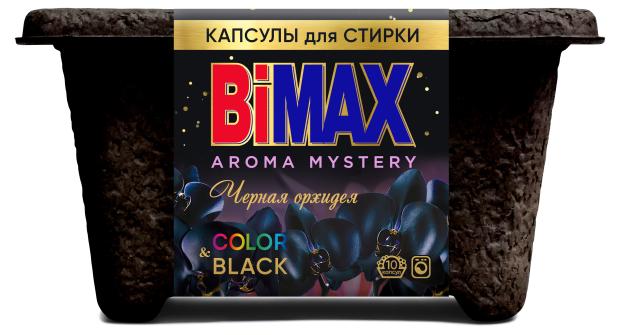 Капсулы для стирки Bimax Черная орхидея, 10 шт капсулы для стирки bimax черная орхидея 10 шт