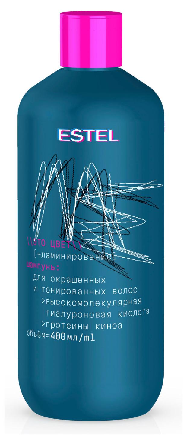 

Шампунь для окрашенных и тонированных волос Estel ME Это цвет + ламинирование, 400 мл