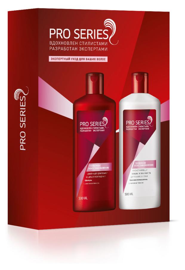 Набор подарочный Pro Series Глубокое восстановление шампунь 500 мл + бальзам для волос 500 мл