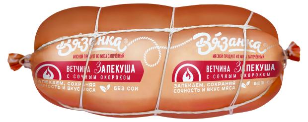 

Ветчина Вязанка Запекуша c cочным окороком, 420 г