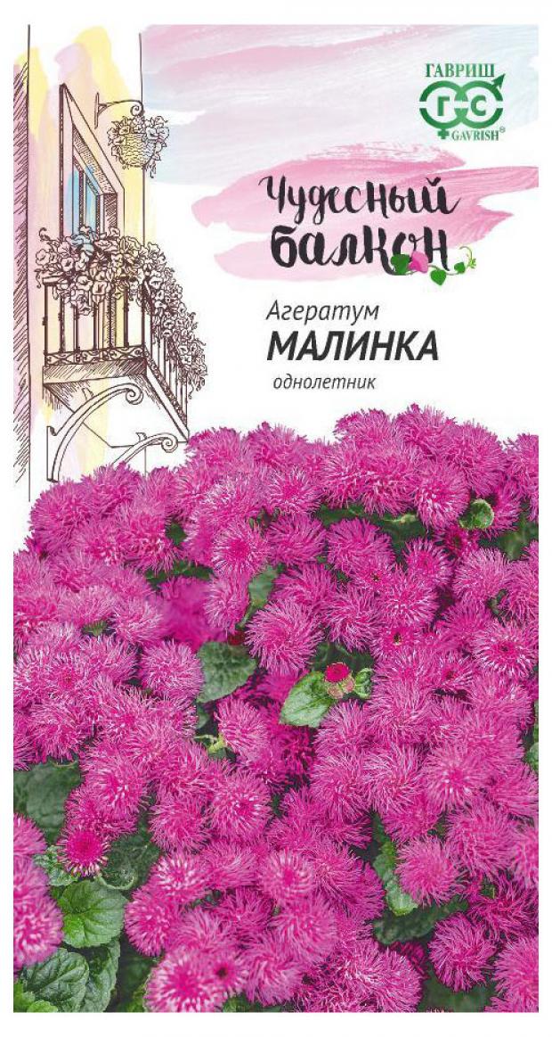 

Семена Агератум «Гавриш» Малинка, 0,1 г