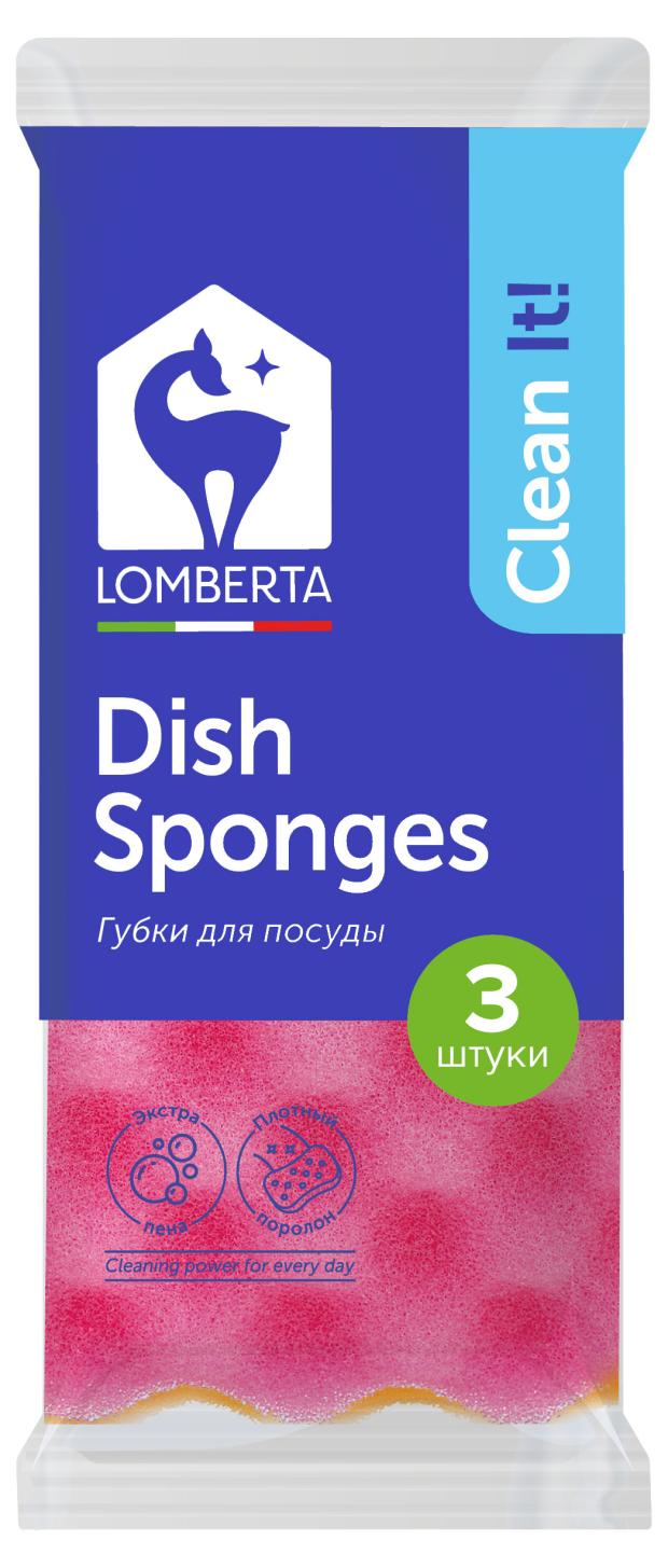 Губки кухонные Lomberta, 3 шт губки для мытья посуды manuka эксперт 3 шт