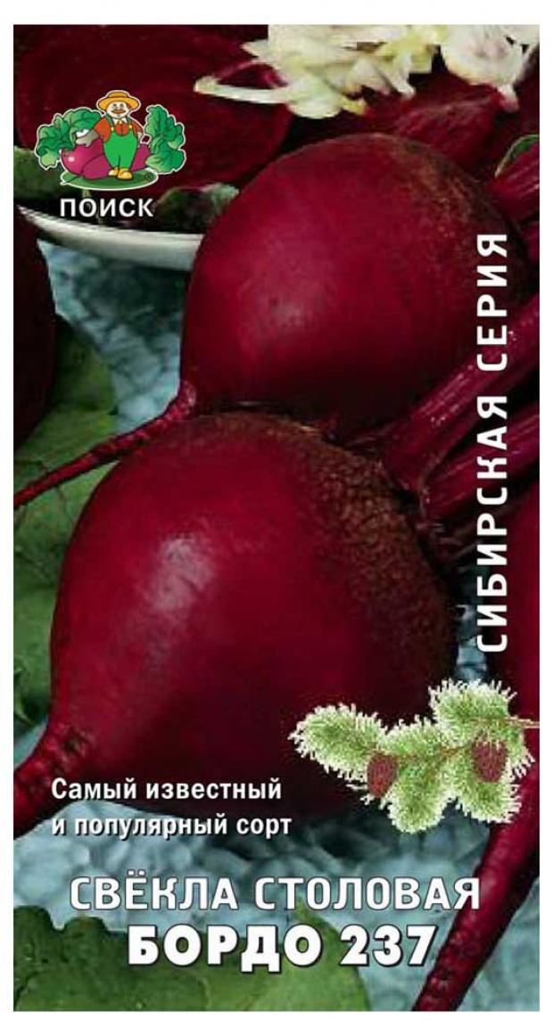 

Семена Свекла Поиск Бордо, 3 г