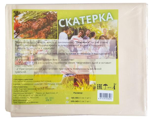 Скатерть ПВХ салатовая бежевая, 110х140 см