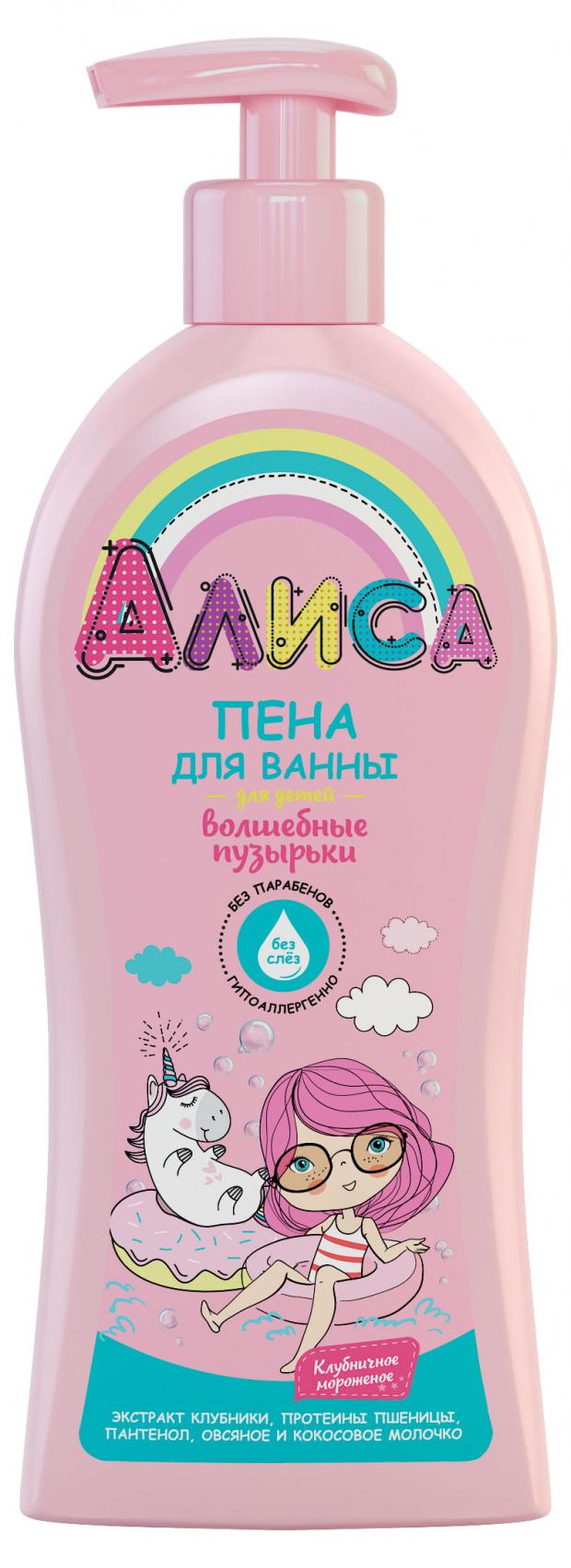 

Пена для ванны для детей Алиса Волшебные пузырьки, 350 мл
